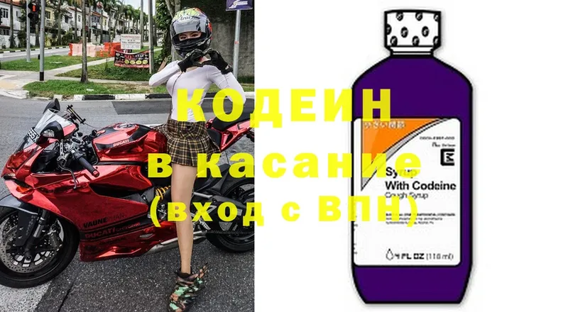 как найти наркотики  Знаменск  Codein Purple Drank 